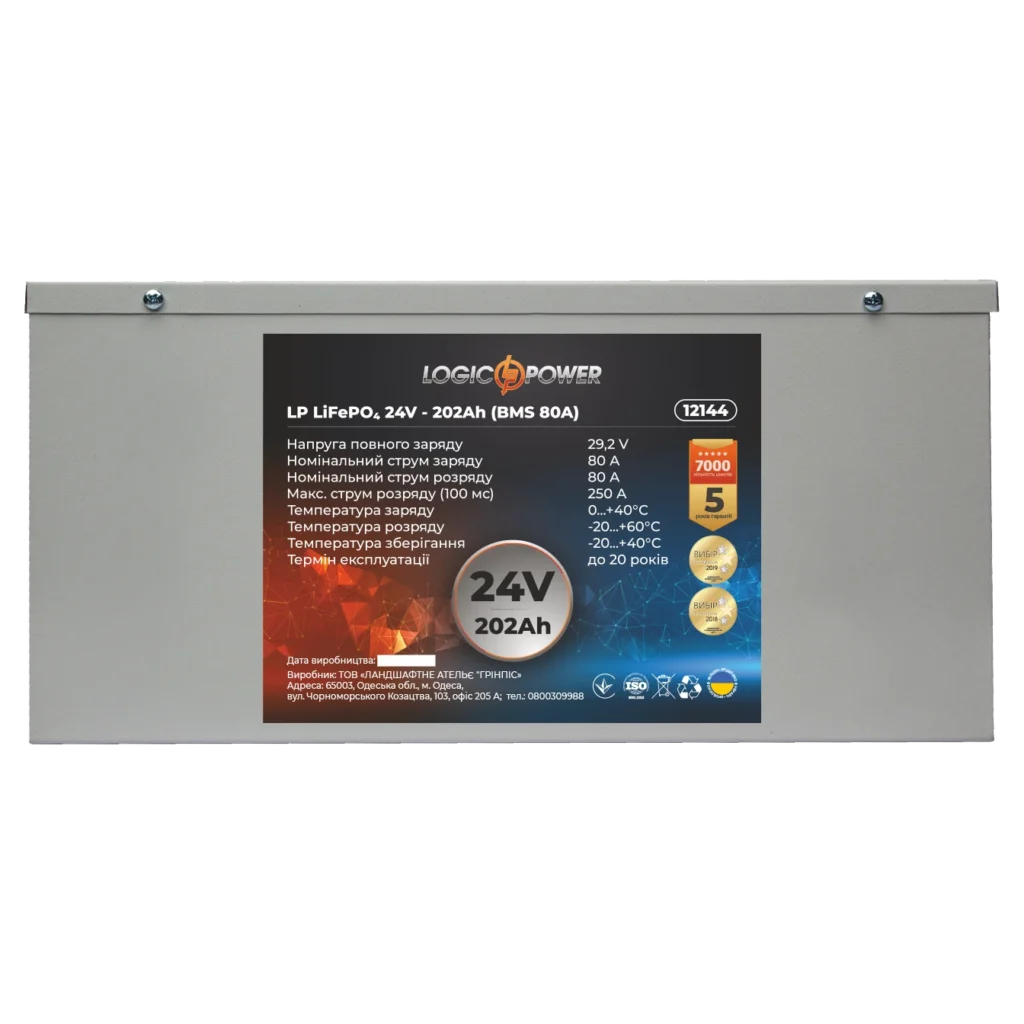 Акумулятор LogicPower LP LiFePO4 24V - 202Ah (BMS 80А) метал