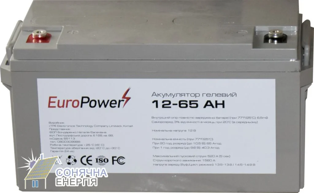 Акумуляторна батарея EuroPower GL12-65 Аh