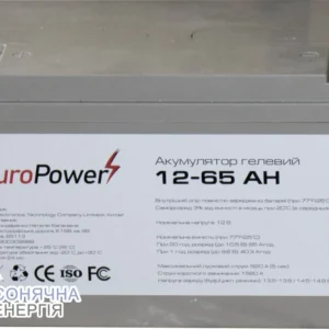 Акумуляторна батарея EuroPower GL12-65 Аh