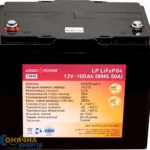 Акумуляторна батарея LP LiFePO4 12V - 100 Ah (BMS 50A)