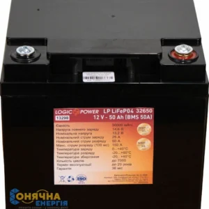 Акумуляторна батарея LP LiFePO4 12V - 50 Ah (BMS 50A/25A)