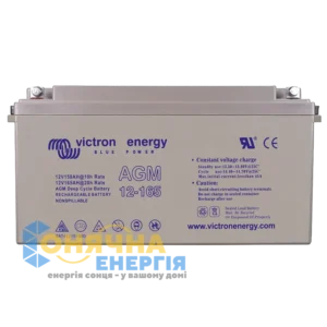 Акумуляторна батарея Victron Energy AGM 12V - 165 Ah