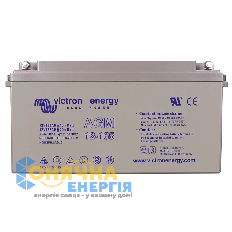 Акумуляторна батарея Victron Energy AGM 12V - 165 Ah