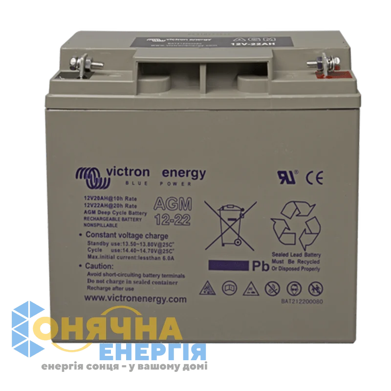 Акумуляторна батарея Victron Energy AGM 12V - 22 Ah