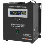 Автономний інвертор Logic Power LPY-C-PSW-2000VA