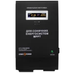 Автономний інвертор Logic Power LPY-C-PSW-5000VA