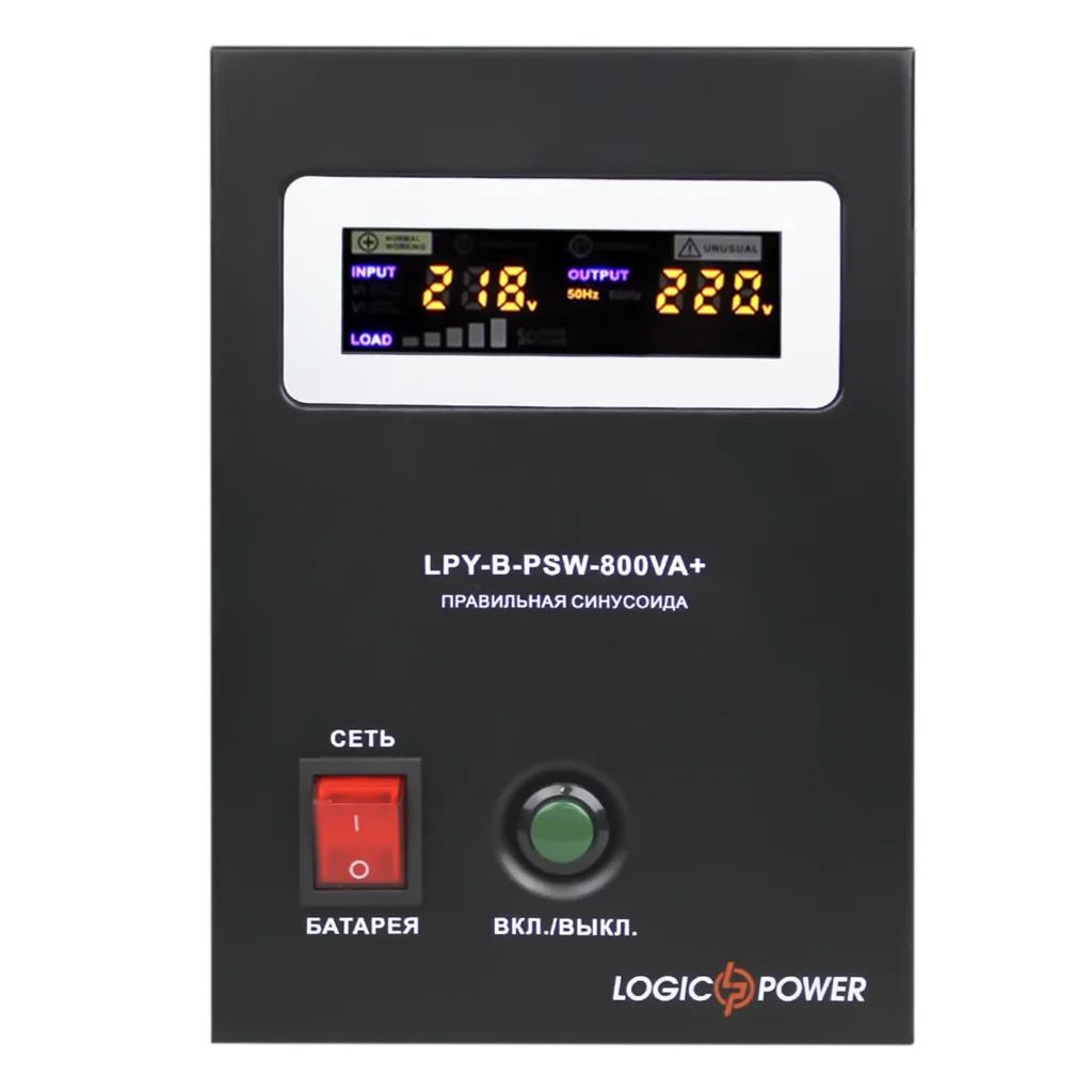 Джерело безперебійного живлення LogicPower LPY-B-PSW-800VA+