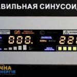 Джерело безперебійного живлення LogicPower LPY-W-PSW-2500VA+ ( 1800Вт, 24В ) — фото 6