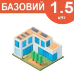 Комплект резервного живлення "Базовий" 1,5кВт