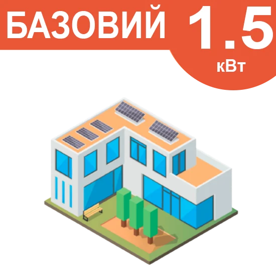 Комплект резервного живлення "Базовий" 1,5кВт