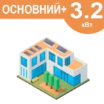 Комплект резервного живлення "Основний+" 3.2кВт