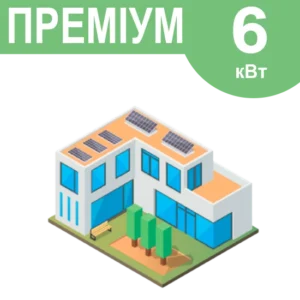 Комплект резервного живлення "Преміум" 6кВт