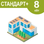 Комплект резервного живлення "Стандарт+" 8кВт