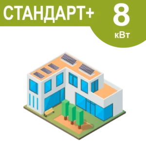 Комплект резервного живлення "Стандарт+" 8кВт