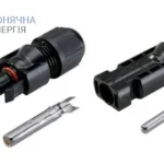 Конектор MC4 для підключення сонячних панелей