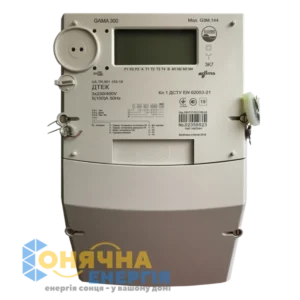 Лічильник електроенергії GAMA 300 G3B.144.230.F27.B2.P4.C311.A3.L1