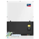 Мережевий інвертор SMA SUNNY HIGHPOWER PEAK1