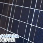 Сонячна панель Axioma AX-80P — фото 4