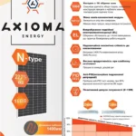 Сонячна панель Axioma Energy AXM144-16-182-585N, 585Вт — фото 3