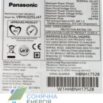 Сонячна панель Panasonic VBHN325SJ47 — фото 3