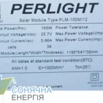 Сонячна панель Perlight PLM-100M — фото 3