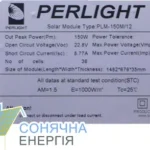 Сонячна панель Perlight PLM-150M — фото 3